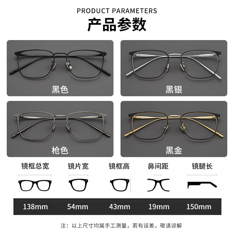 Ultra-light myopia frame men's titanium frame business retro leisure anti-blue light flat light Danyang frame wholesale 30020