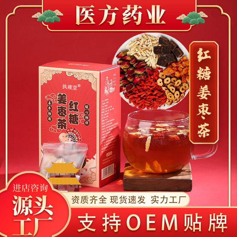Brown sugar ginger jujube tea brown sugar longan red dates medlar group scented tea female qi and blood aunt brown sugar ginger tea wholesale