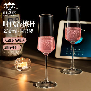 Champagne Glass Goblet Set High-Value White Grape Red Wine Cocktail Sparkling Glass Crystal Glass
