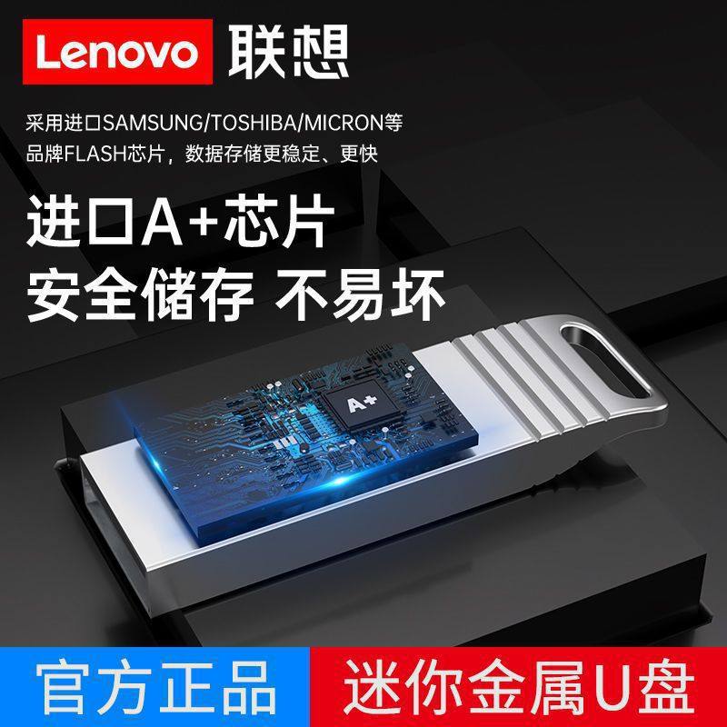 Suitable for Lenovo Thinkplus MU221 USB flash drive suitable for computers Metal USB flash drive with engraved logo batch
