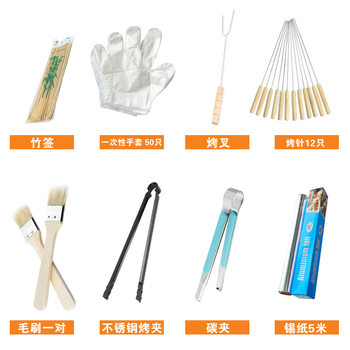 BBQ Supplies Outdoor BBQ Tools Combination Package BBQ Sign Household BBQ Tools Complete Barbecue Essential