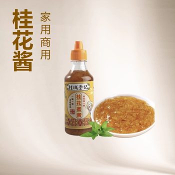 Guicheng Rongji Osmanthus Honey Sauce Squeeze Bottle 300g Factory Direct Sales Self-Operated for Making Ice Jelly, Baking, Jam, and Syrup