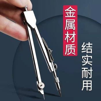 Spot Metal Compass for Primary School Students, Junior High School Students, Special Kidsren's Exam, Multi-Functional Large Diameter, Professional Drawing and Drawing