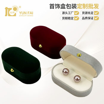 Xuhui Wholesale Pearl Velvet Cloth Flocked Jewelry Box Pair of Rings Earrings Earrings Jewelry Wedding Packaging Jewelry Box