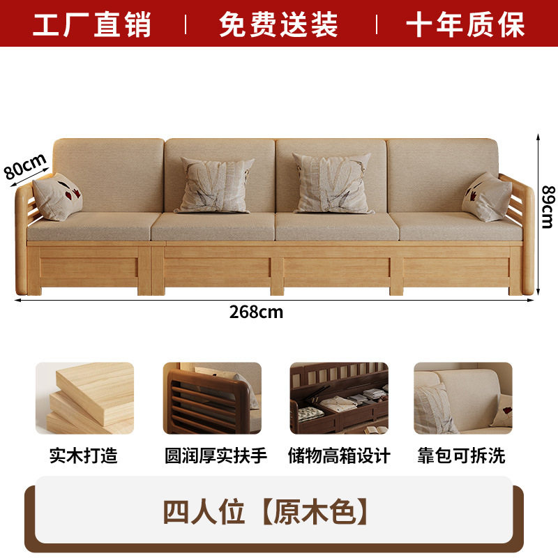 宋氏美学实木沙发四人位冬夏两用储物新中式宋代家具木头布艺沙发