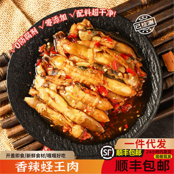 Thai-Style Sweet and Spicy Clam Meat, Ready-To-Eat 300g, Seafood in Sauce, Shelled Clams, Seafood Meat Canned Snacks