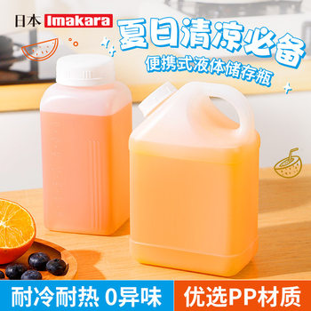 Imakara Liquid Dispensing Bottle Juice Vinegar Oil Sealed Large Diameter Storage Juice Liquid Dispensing Bottle