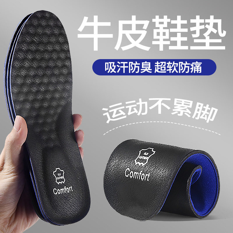 Cow Leather Insoles for Men, Sweat-Absorbent, Breathable, Antibacterial, Deodorant, Comfortable Sneakers, Cushioning Leather Shoes, Business Leather Wholesale