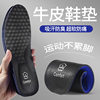 Cow Leather Insoles for Men, Sweat-Absorbent, Breathable, Antibacterial, Deodorant, Comfortable Sneakers, Cushioning Leather Shoes, Business Leather Wholesale