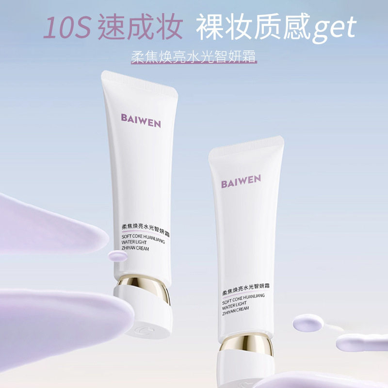Customized Source Factory Soft Focus Brightening Water Light Smart Control Cream Moisturizing Brightening Cream Face Cream Lotion Processing