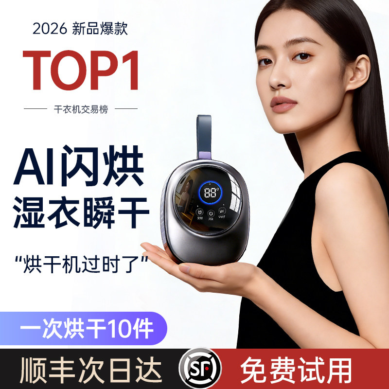 【นำเข้าจากสหราชอาณาจักร】เครื่องอบผ้าสำหรับใช้ในบ้าน รุ่นใหม่ปี 2026 อุปกรณ์พกพาขนาดเล็กสำหรับการเดินทาง