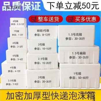 Balcony Vegetable Planting Pot Foam Box Cooler Tool Foam Insulation Box Large Vegetable Planting Commercial Cold Storage Plus Metabo