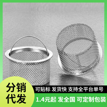 Universal Stainless Steel Filter for Kitchen Sink, Thickened Ultra-Fine Ultra-Dense Sink Basket Sink Leakage Net