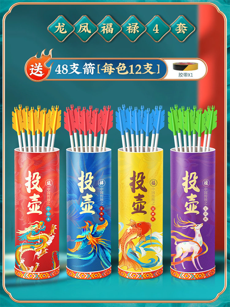 传统投壶游戏道具儿童成人节日户外趣味运动会团建拓展活动器材无