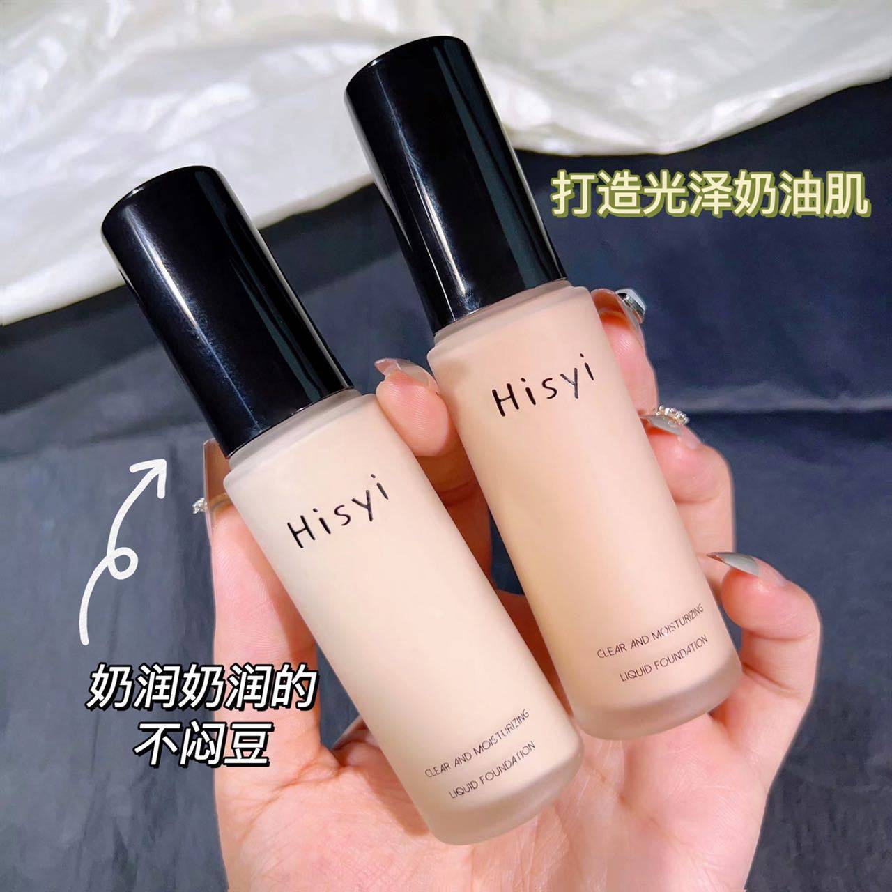 HISYI Clear and Moisturizing Foundation Liquid Lightweight and Brightening Natural Fit Makeup Holding Isolation bb Cream is not easy to remove makeup foundation