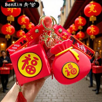 2026 New Year Small Gift Lucky Bag Silicone Coin Purse Keychain Pendant Chinese Knot Keychain Pendant Gift