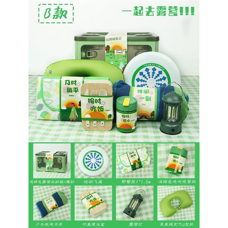 户外休闲露营礼盒公司团建活动送员工企业礼品定制入职运动伴手礼