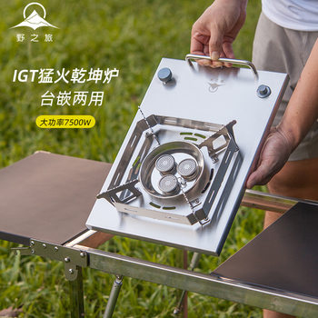 Wild Trip Outdoor Stove IGT Table Gas Stove Portable Cooking Camping Cooker Outdoor Stove Fierce Stove Head