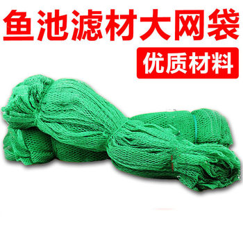 Special Filter Net Bag for Koi Fish Ponds, Green Net Bag, Ultra-Durable Filter Material Bag, Green Net, Extra-Large Thickened Net Bag