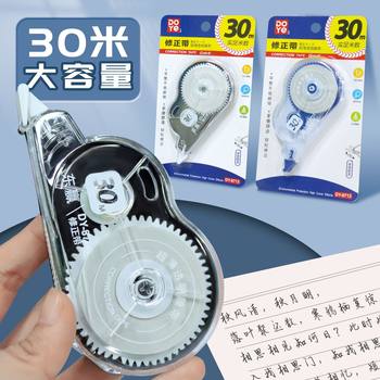 Correction Tape Large-Capacity Correction Tape Student Correction Tape Correction Tape Affordable School Supplies Stationery Wholesale