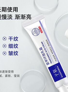 【保证正品】子氧氨甲环酸乳霜保湿滋滋紧致抗皱提亮改善暗黑粗糙