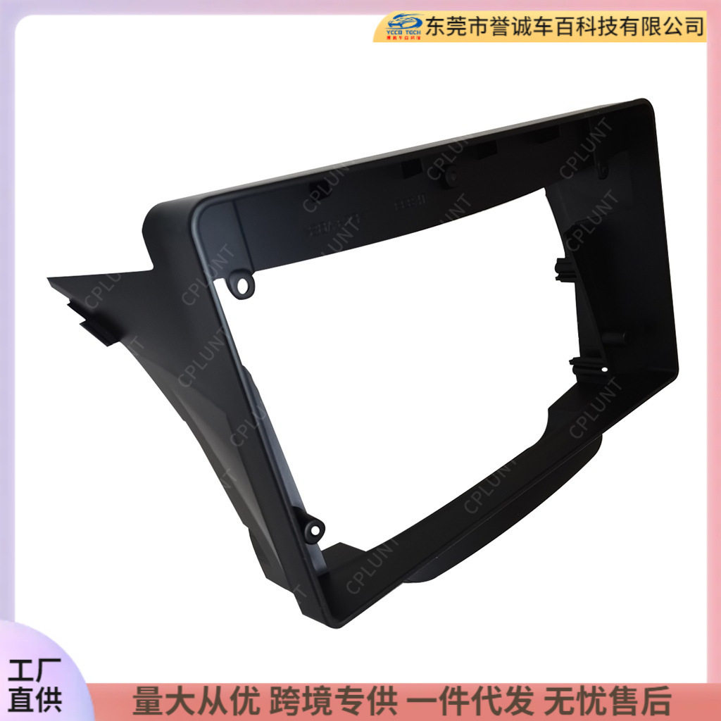 Variety of Frame Sets Suitable for 12-16 Hyundai I30 Car Navigation Dvd Face Frame Modification Panel