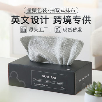English packaging withdrawable dishcloth cross-border for kitchen scouring pad custom microfiber dishwashing towel wholesale