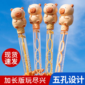 Children's 2025 New Toy 35cm Large Bubble Wand Kindergarten Family Cartoon Blowing Bubble Water Stall Wholesale