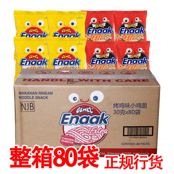 Gemez Indonesian Imported Chicken Noodles, Crispy Noodles, Spicy Snacks, Dry Instant Noodles, Snacks, One Box of 80 Packs of Chicken Juice