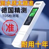 Высокоточная ручка для тестирования качества воды TDS очиститель питьевой воды бытовой прибор для определения чистоты водопроводной воды