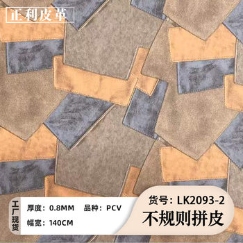 Irregular Patchwork Printed Pvc 0.8mm Leather for Bags, Cosmetic Bags, Phone Cases, Storage Boxes, Notebook Covers Fabric