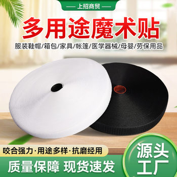 Mixed Material Velcro C-Grade D-Grade Shoe and Hat Straps, Sewing Tent Shoe Materials, Nylon Hook and Loop Fasteners, Velcro Adhesive Straps