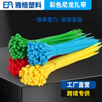 Manufacturer Wholesale 4*200 Colorfulful Nylon Cable Ties Green Plastic Binding Wire Garden Flower Arrangement Flower Bouquet