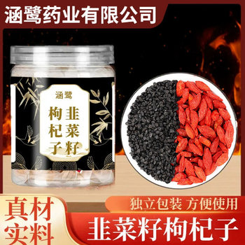 Leek Seed and Goji Berry Tea for Men's Health, Strong and Nourishing, Leek Seed and Goji Berry Herbal Tea, Tea Bag Wholesale