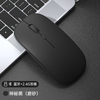 Bluetooth Mouse Laptop Universal Business Rechargeable Battery Silent Tablet Mouse Wireless Dual Mode