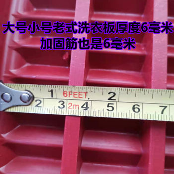 ♔ Old-Fashioned Washboard, Thickened, Non-Slip, Household Use, Red, for Washing Clothes, Nostalgic, Durable, Mature Plastic, Clean, Wear-Resistant