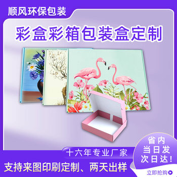 Customized Aircraft Boxes Wholesale Colorfulful Aircraft Boxes Free Shipping Aircraft Boxes Small Batch Spot Aircraft Boxes Custom Printing