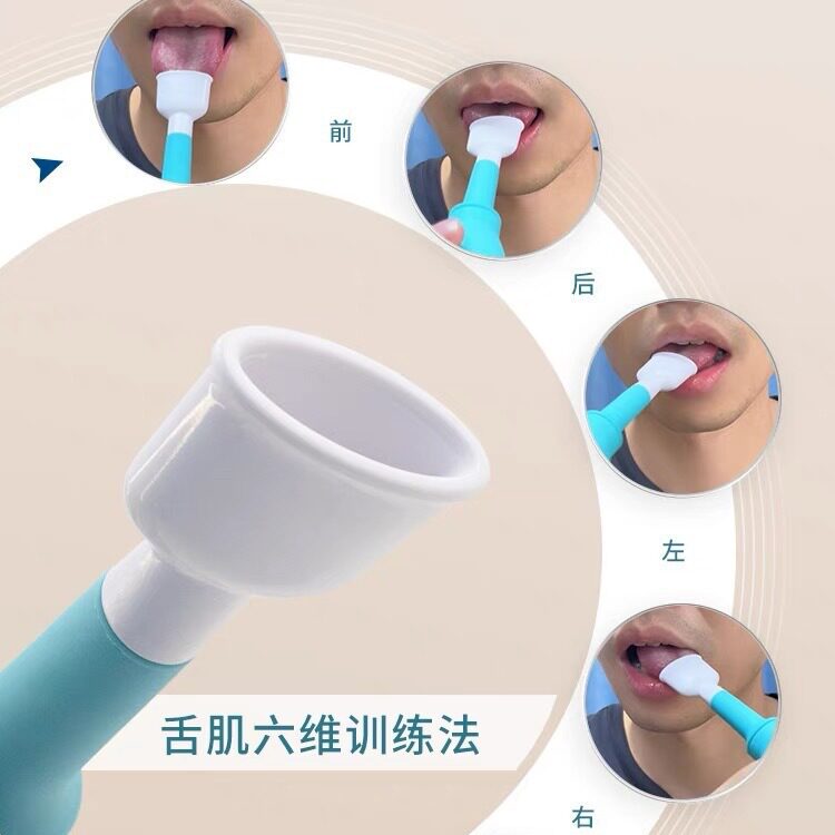 Weiyang tongue muscle training device tongue pulling device mouth muscle tongue rehabilitation device adult children language pronunciation orthosis