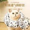 Waterproof Cat Cotton Neck Set Elizabeth Ring Dog Hood Anti-Lick Anti-scratch Pet Beauty Cover Protective Neck Ring