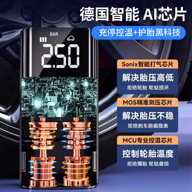 Car wireless air pump car portable air pump electric car tire high pressure pump inflatable treasure