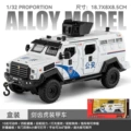 1:32 sabertooth tiger armored vehicle-box-white