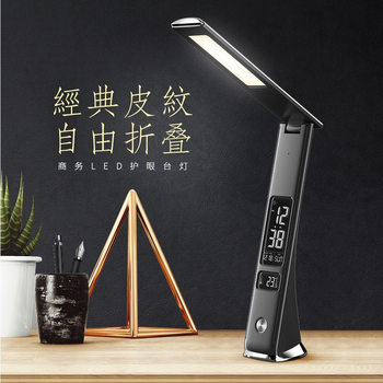 Business Desk Lamp Foldableing Eye Protection Reading Lamp USB Charging Bedside Lamp Alarm Clock Desktop Learning Led Night Light