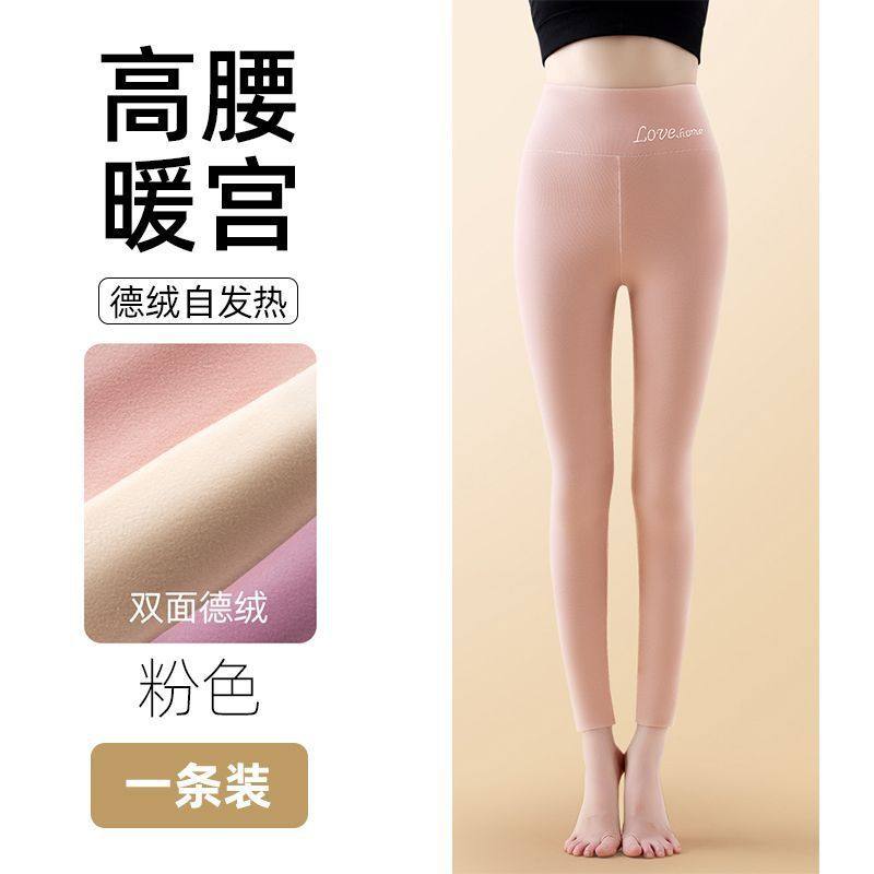 女德绒打底裤裤子保暖裤秋裤高腰高弹修身收腹自发热内穿外穿春秋