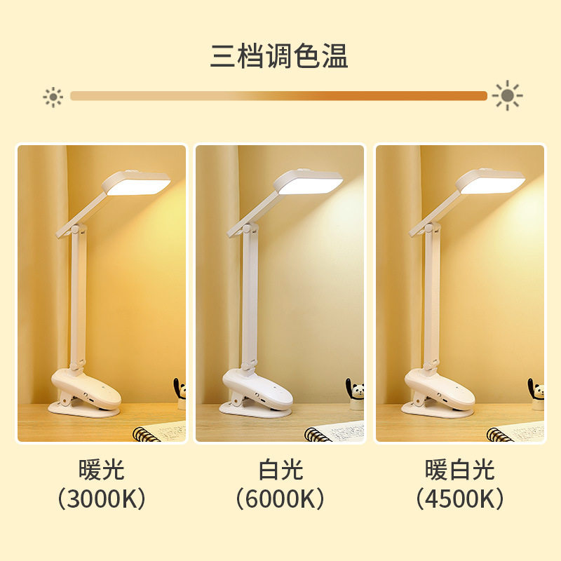 Four-Dimensional Clip Desk Lamp for Learning Student Dormitory Rechargeable Folding Rotatable Eye Protection Lamp Bedside Lamp for Bedroom