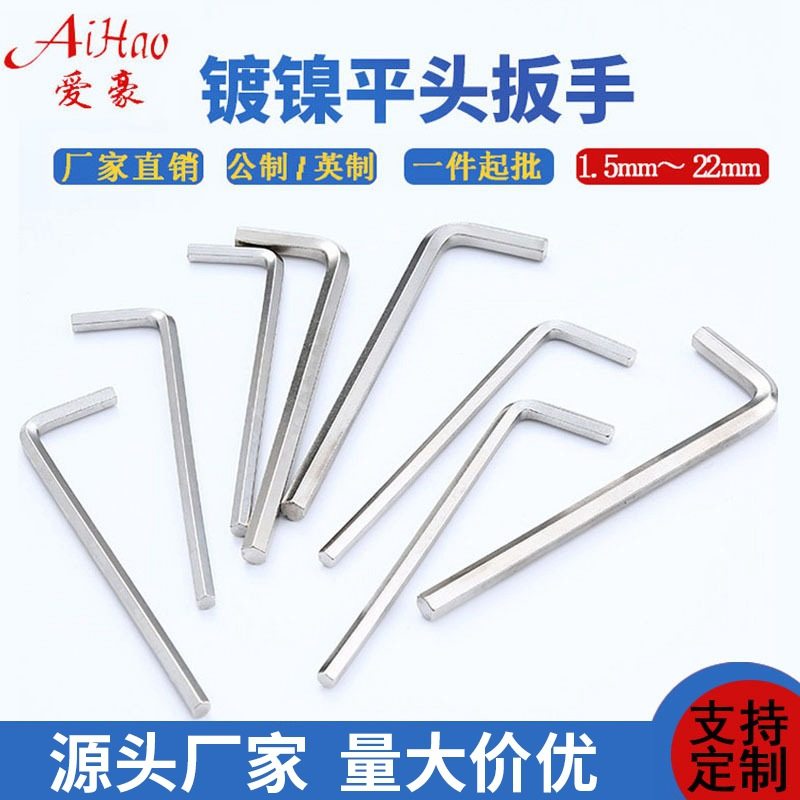 nickel-plated hexagonal wrench 1.5~22mm metric imperial hexa...