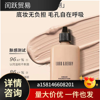 Lordberry Liquid Foundation Supermodel Liquid Foundation Light Show Long-Lasting Makeup for Oily Skin, Light and Moisturizing, Long-Lasting and Non-Removing