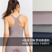 European and American sexy beautiful back fashion sports underwear tight backless yoga clothing running I-back sports vest for w