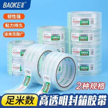Baoke High Transparent Tape Sealing Express Packaging Large Roll Tape Daily Office 4.8/6cm Wide Extra Long Tape