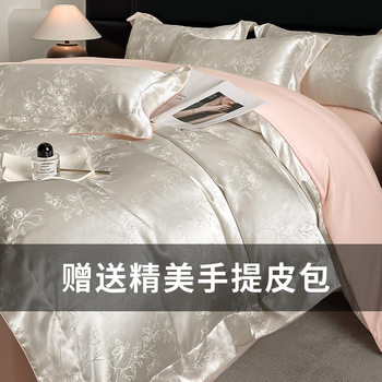 Light Luxury and High-End Satin Jacquard Four-Piece Set of Pure Cotton Bed Sheetss and Quilt Covers, All Skin-Friendly Cotton Bedding, Wedding Dowry