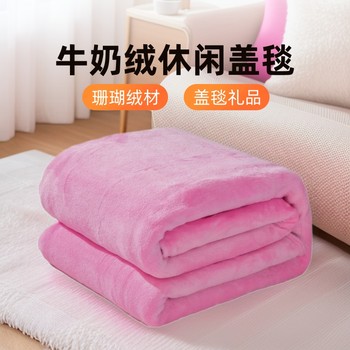 New Flannel Thickeneded Blanket Coral Velvet 220g Milk Velvet Polyester Blanket Gift Blanket Wholesale in Stock